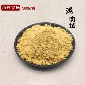 狗狗中型拌粮肉松狗粮