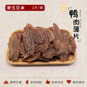 宠物狗狗鸭肉干自制鸭肉条