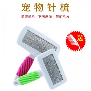 宠物清洁用品美容梳子