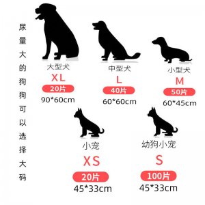 宠物一次性吸水尿垫猫犬