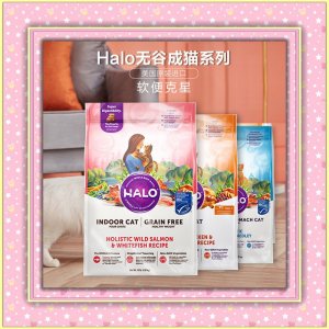 Halo自然光环无谷幼猫成猫粮