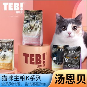 EB汤恩贝 K系列猫粮成猫粮