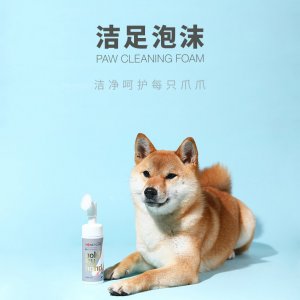 好命天生宠物洁足泡沫猫犬150ml/瓶