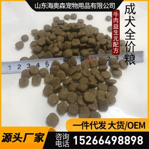 海奥森成犬全阶狗粮
