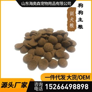 海奥森无谷成犬幼犬粮