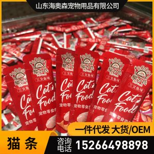 海奥森猫咪零食 猫条