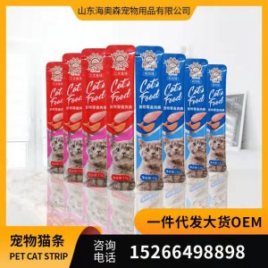 海奥森猫条猫零食