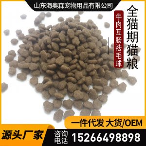 海奥森全猫期猫粮