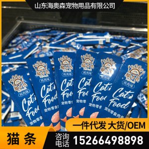 海奥森猫咪湿粮宠物零食