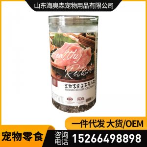 海奥森冻干鸡胸肉宠物冻干零食