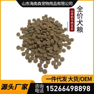 海奥森通用型犬粮
