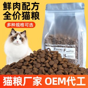 宠物食品猫粮