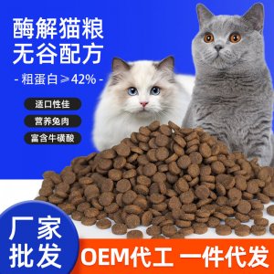 无谷鲜肉粮全阶段通用猫咪冻干粮