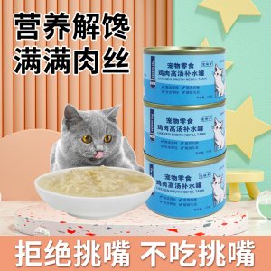 宠侠士猫罐头主食罐成猫12罐