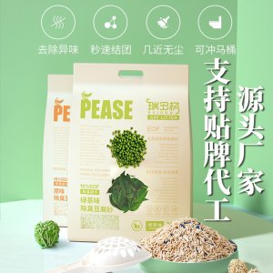 瑞多格豆腐猫砂猫沙低尘猫沙混合豆腐砂