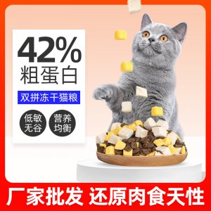 成猫幼猫通用型鲜肉无谷全价猫主粮