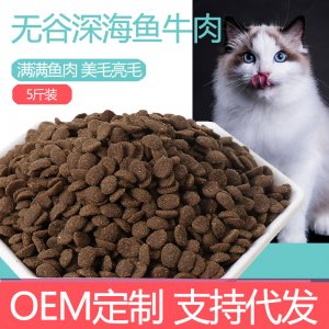 猫粮幼猫成猫猫主粮无谷深海鱼牛肉宠物零食