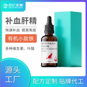 圣马力诺补血肝精复合维生素B