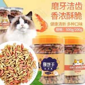 猫咪小鱼干猫薄荷饼干零食