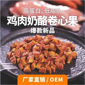 宠物零食鸡肉奶酪卷心果