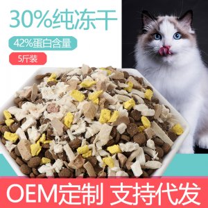 幼猫成猫通用冻干混合通用猫粮5斤