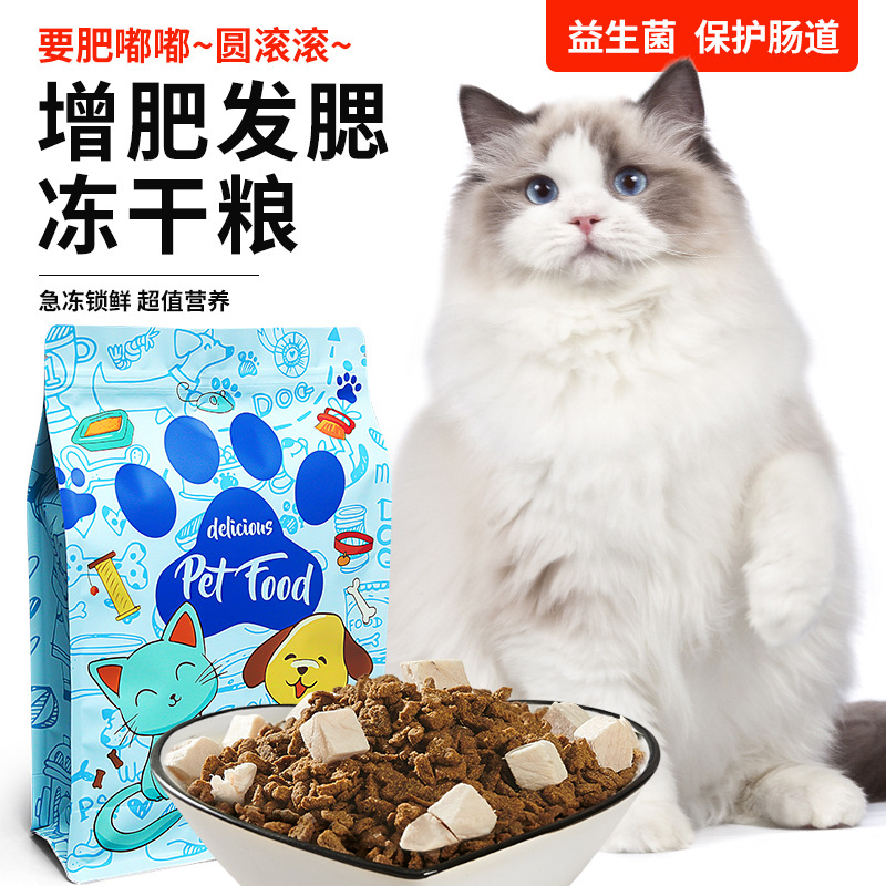 成猫25蛋白英短美短增肥发腮全价猫粮