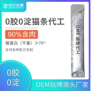 阿飞巴弟0胶0淀宠物零食猫条猫罐头