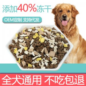 冻干粮幼犬补钙黑背成犬狗粮