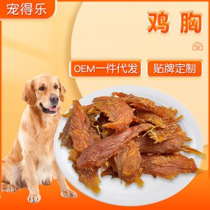 狗狗零食鸡胸肉鸡肉干肉条宠物零食磨牙棒