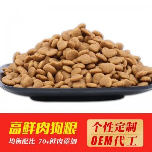 大中小型犬通用心形犬粮