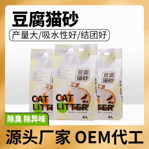 豆腐猫砂细颗粒