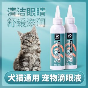 柒哦宠物滴眼液120ml