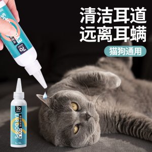 宠物洗耳液猫咪洁耳液