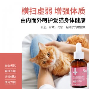 博莱DE利猫转移因子口服液