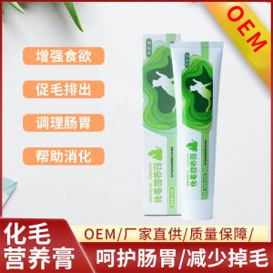 清朗健120g化毛营养膏