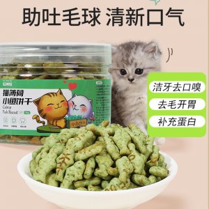 猫咪零食猫薄荷小鱼饼干