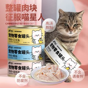 猫罐头主食罐170g