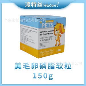 派特丝宠物卵磷脂犬用猫用卵磷脂颗粒