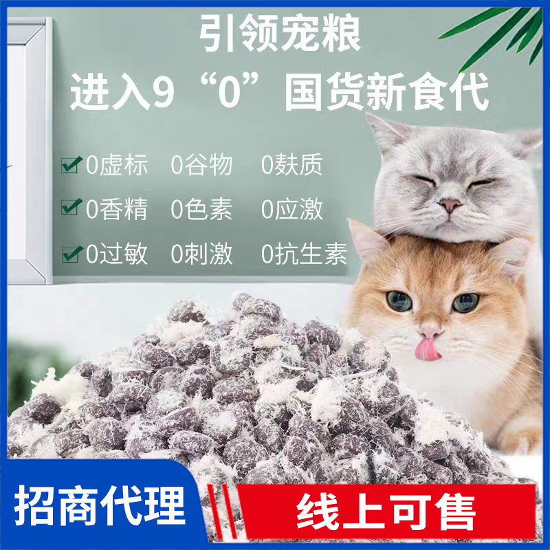 余笙喵生得意全价鲜肉无谷猫粮 线上可售